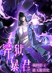山海小饭馆 玄幻短剧海报